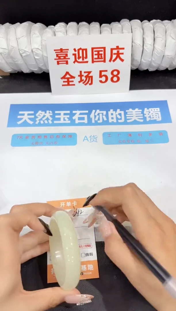 未镶嵌手镯石英质玉342-55.5