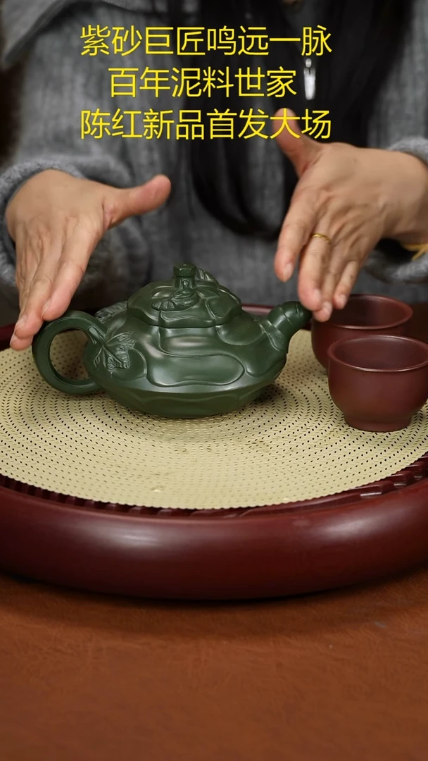 茶壶紫砂陈红 风卷葵