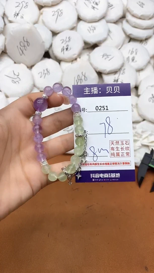 水晶手链未镶嵌0251手串