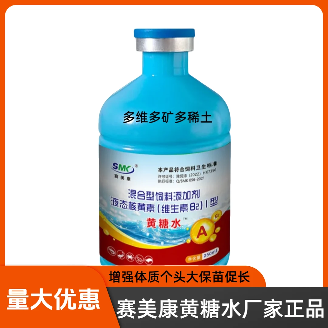 抗菌调肠道脱壳硬壳抗应激促生长酵母硒水产多维生素黄糖水产拌料