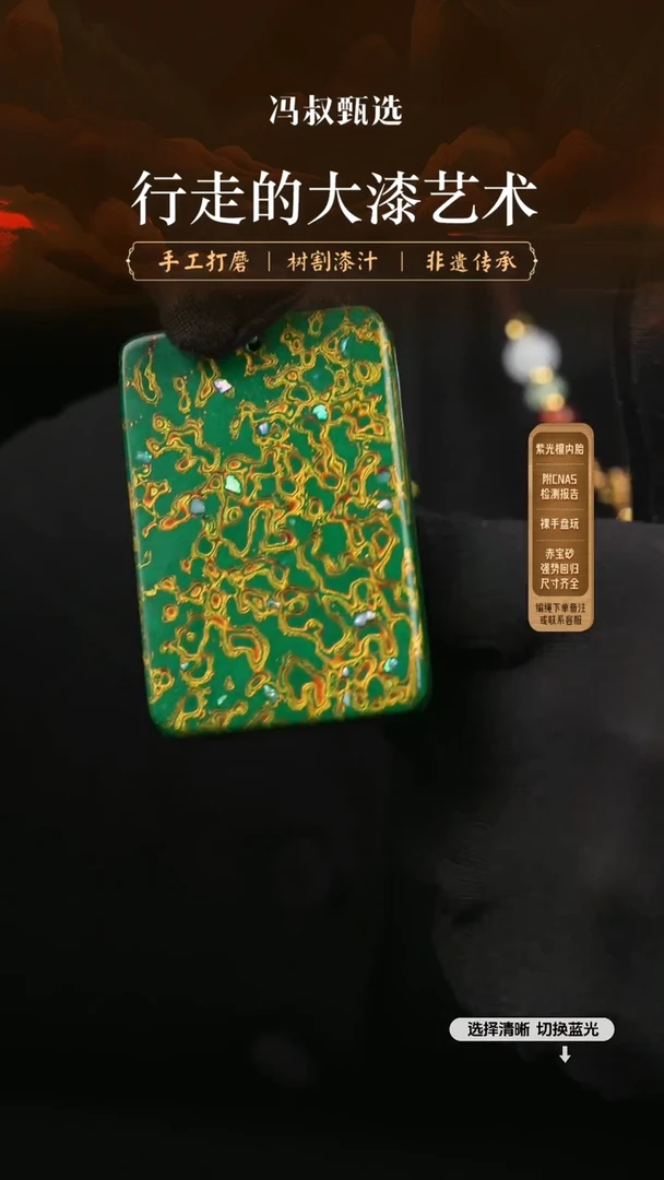 【闪购商品】【大巷大漆】无事牌4.0-112