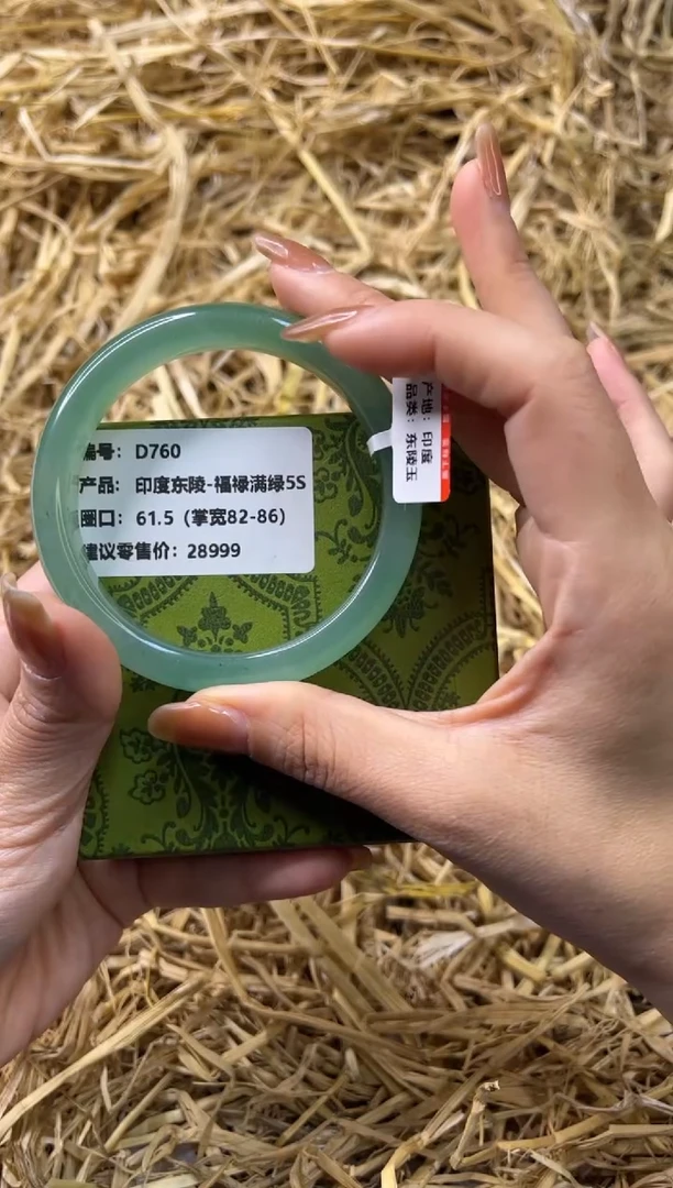 未镶嵌手镯石英质玉D760-61.5