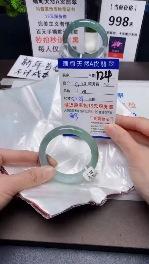 【闪购商品】翡翠手镯未镶嵌124天然A货缅甸翡翠需包容完美主义慎拍
