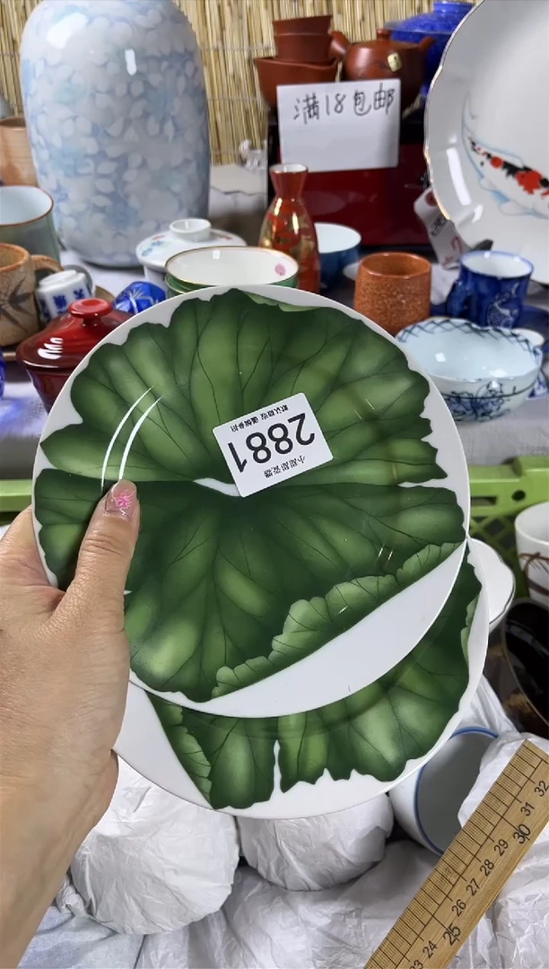 【闪购商品】碟             2881