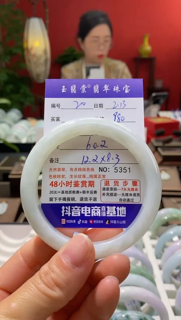 【闪购商品】翡翠手镯未镶嵌翡翠