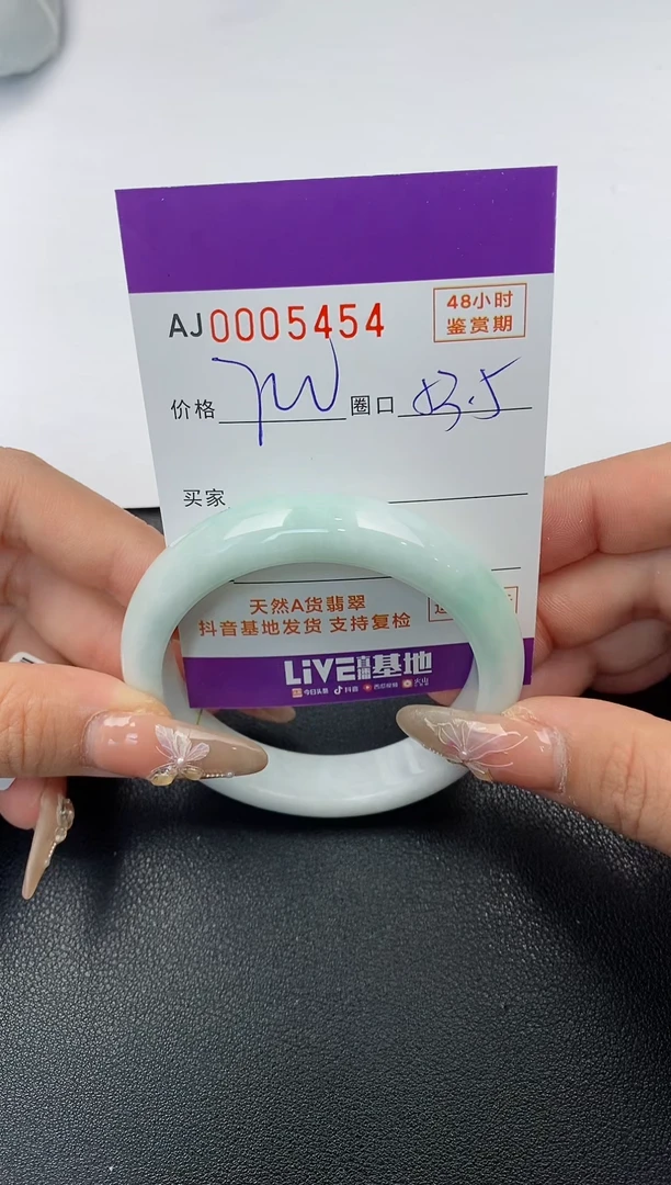 【闪购商品】翡翠手镯未镶嵌天然A货翡翠