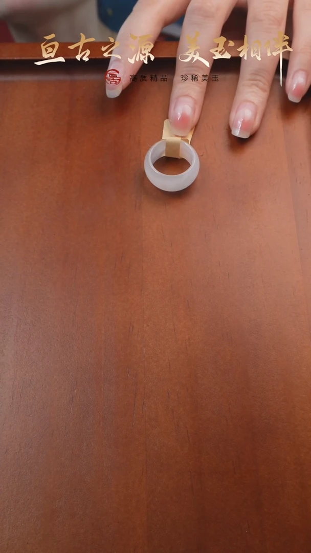 和田玉戒指未镶嵌?****?3-16.7