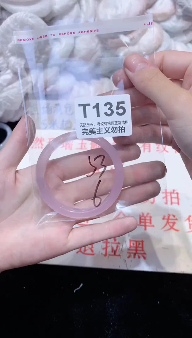 手镯玛瑙/玉髓未镶嵌53