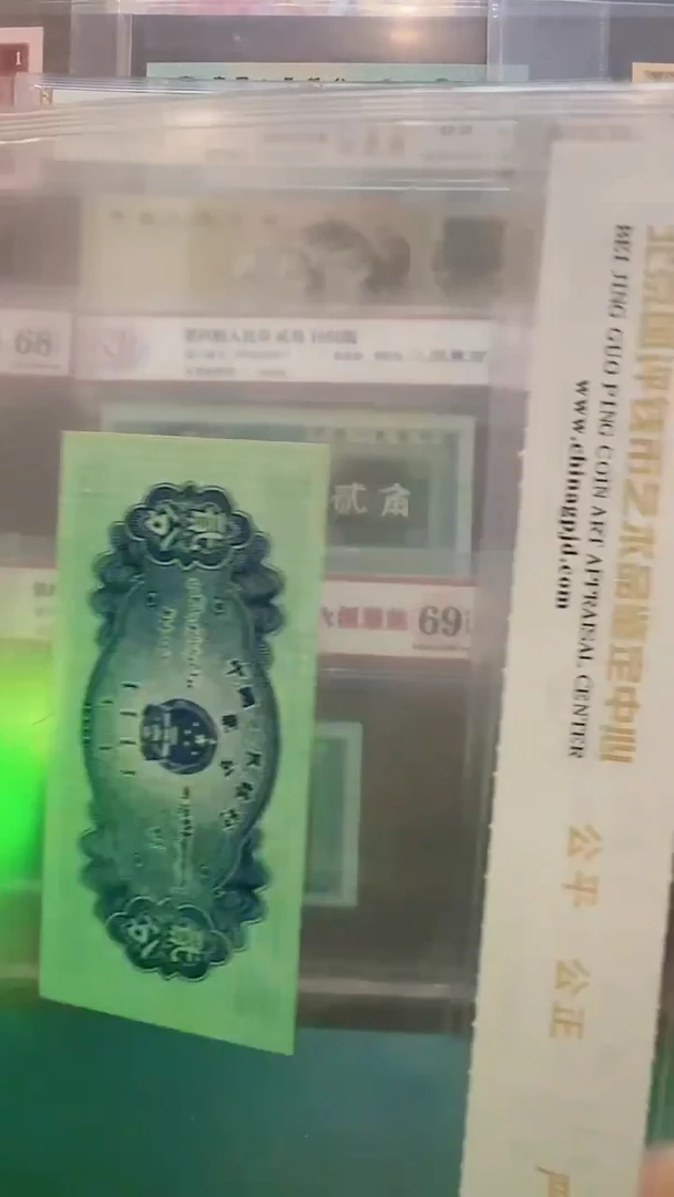 【闪购商品】[洛婷专属]53年2分神龙佑天(十张)