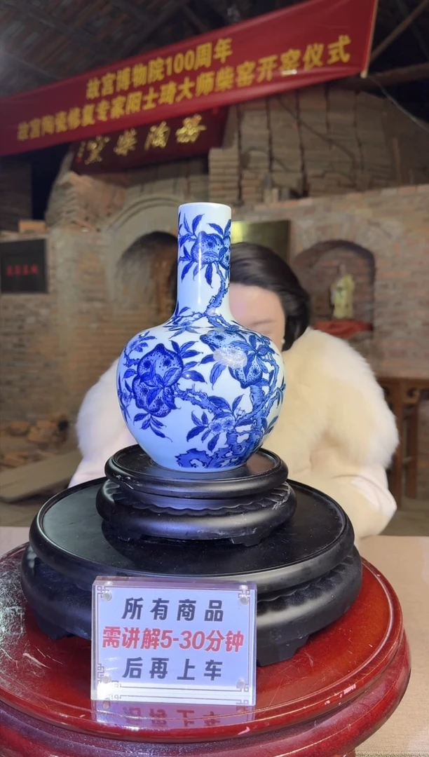 【闪购商品】瓷片阳士琦老师青花九桃五福天球瓶3带收藏证书