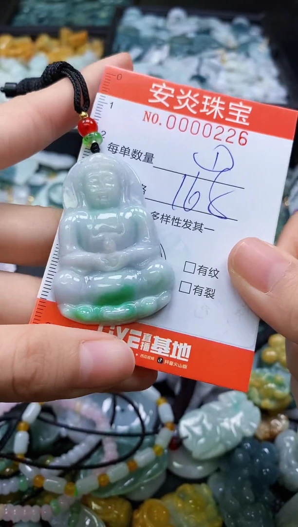 颈饰未镶嵌翡翠闪购0000226