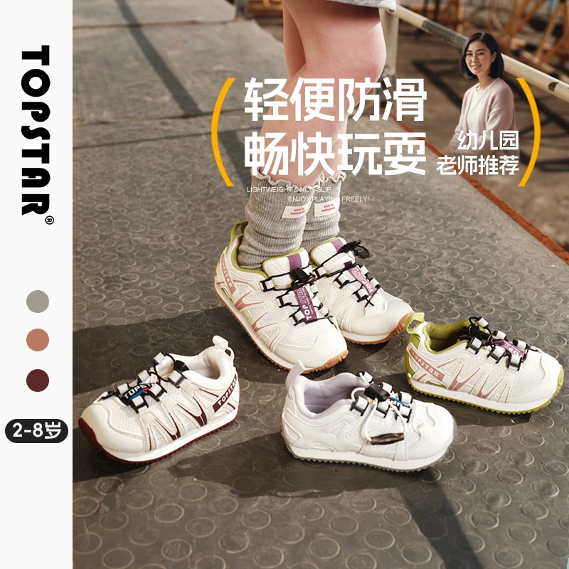 TOPSTAR儿童运动鞋秋季女休闲抽绳户外鞋男童复古时尚板鞋6042