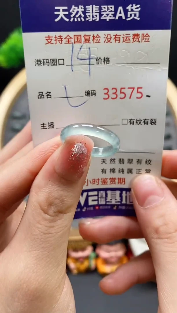 【闪购商品】翡翠戒指未镶嵌天然翡翠戒圈3575