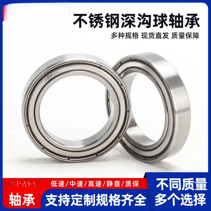 420 304不锈钢轴承S SS 61806 61807 61808 61809 61810 61811 ZZ