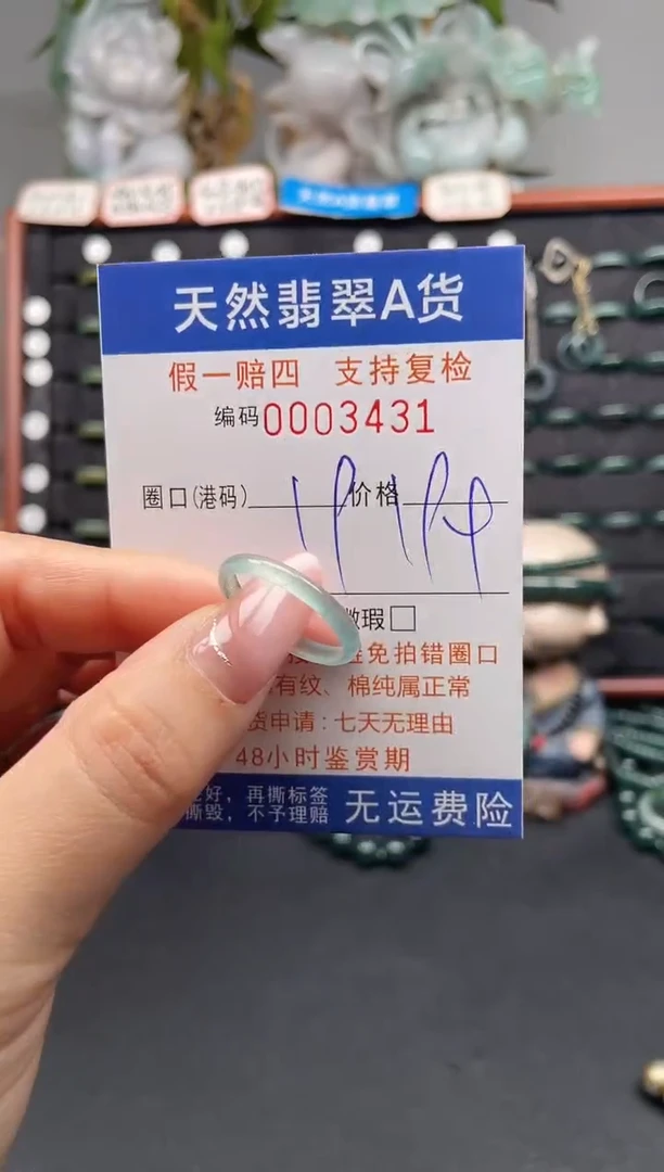 未镶嵌戒指翡翠19*3431