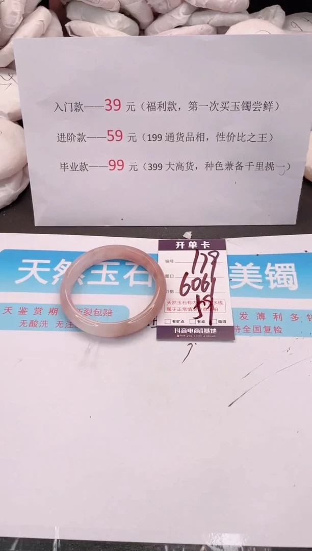 未镶嵌手镯石英质玉编码 A179