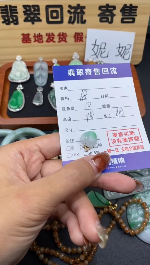 【闪购商品】翡翠颈饰18K金镶嵌30002517