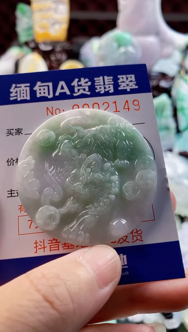 翡翠未镶嵌吊坠(不含链)1