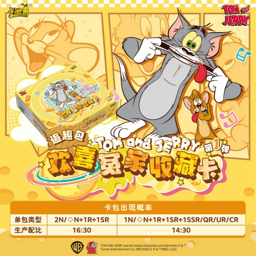 卡游【福袋】猫和老鼠欢喜冤家收藏卡追趣包第一卡片弹