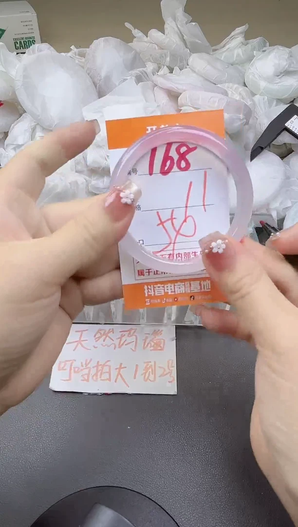 玛瑙/玉髓手镯未镶嵌168