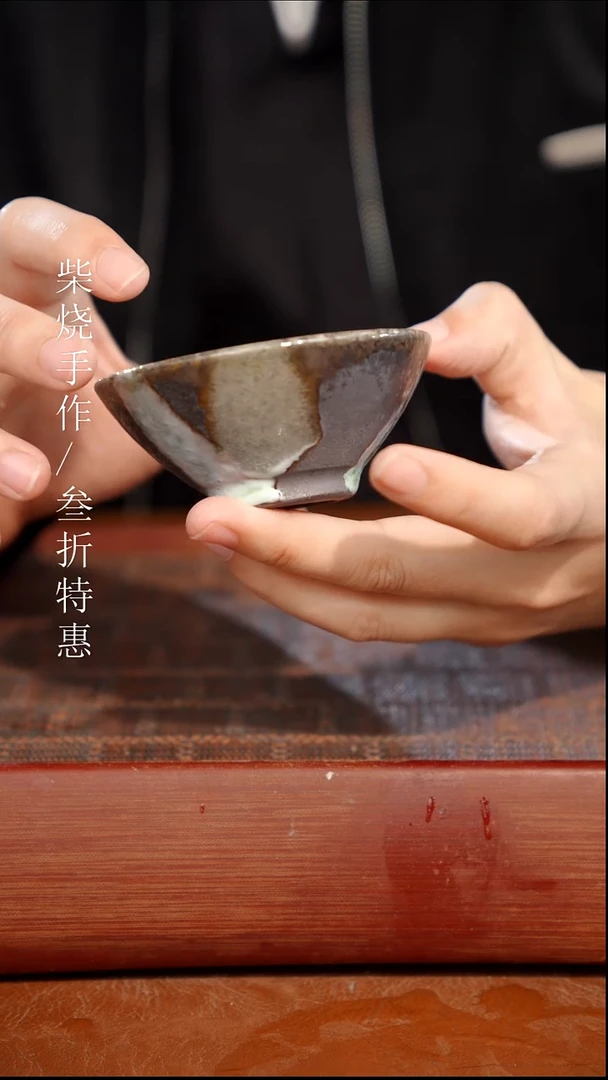 陶瓷奢瓷/瑞寅柴烧茶器（杯子）47