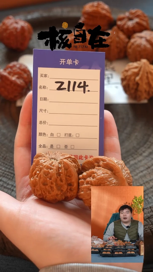 把件文玩核桃114 41血麒麟