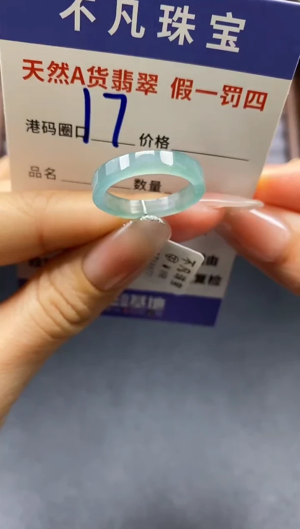 未镶嵌戒指翡翠天然A货翡翠192