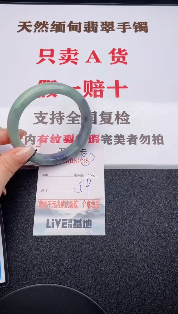 未镶嵌手镯翡翠35有纹有裂有瑕疵
