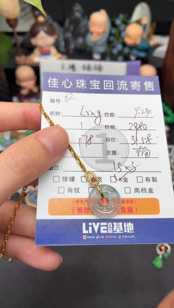 项链18K金镶嵌翡翠L****訫翡翠——0924062