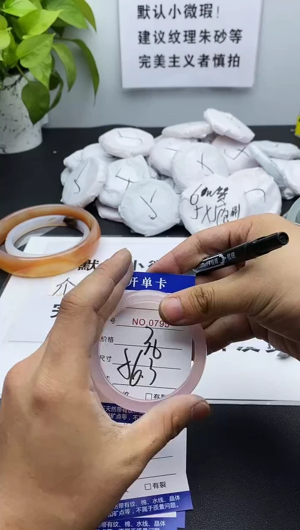 玛瑙/玉髓手镯未镶嵌795