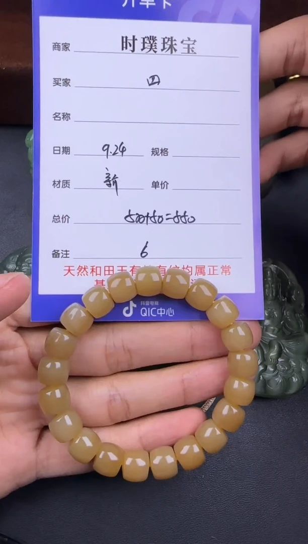 未镶嵌和田玉挂件四**?手串