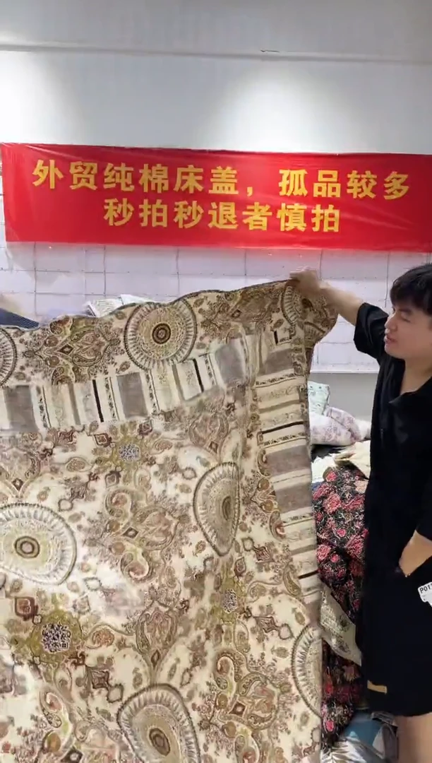 棉180*200纯棉床盖114号微瑕