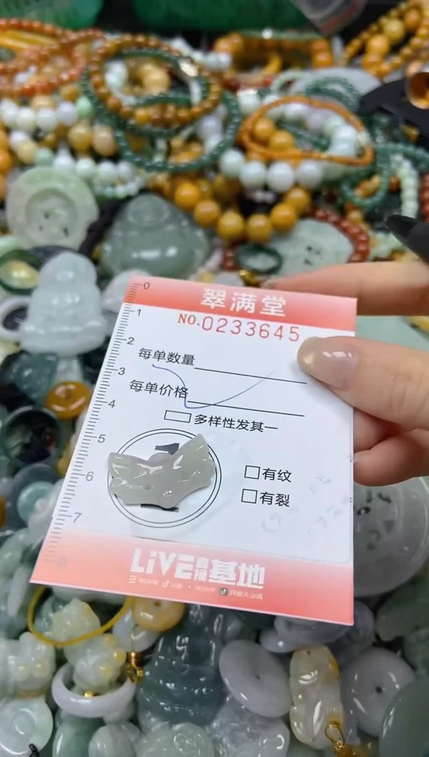 未镶嵌挂件翡翠闪购0233645