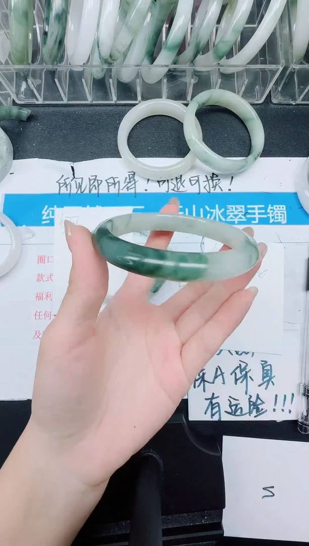 未镶嵌手镯石英质玉534-61.6