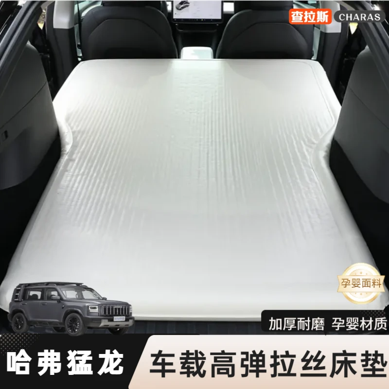 哈弗猛龙后备箱充气拉丝床垫SUV车载自驾游睡垫后排睡觉丝云露营