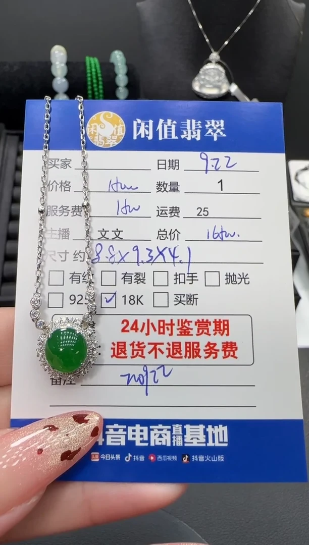 颈饰18K金镶嵌翡翠翡翠吊坠