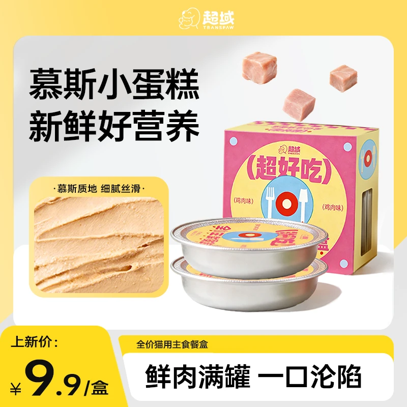 超域猫咪主食餐盒成幼猫通用