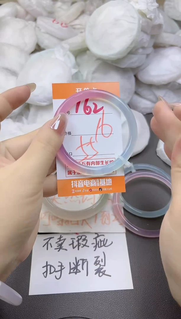 玛瑙/玉髓手镯未镶嵌162