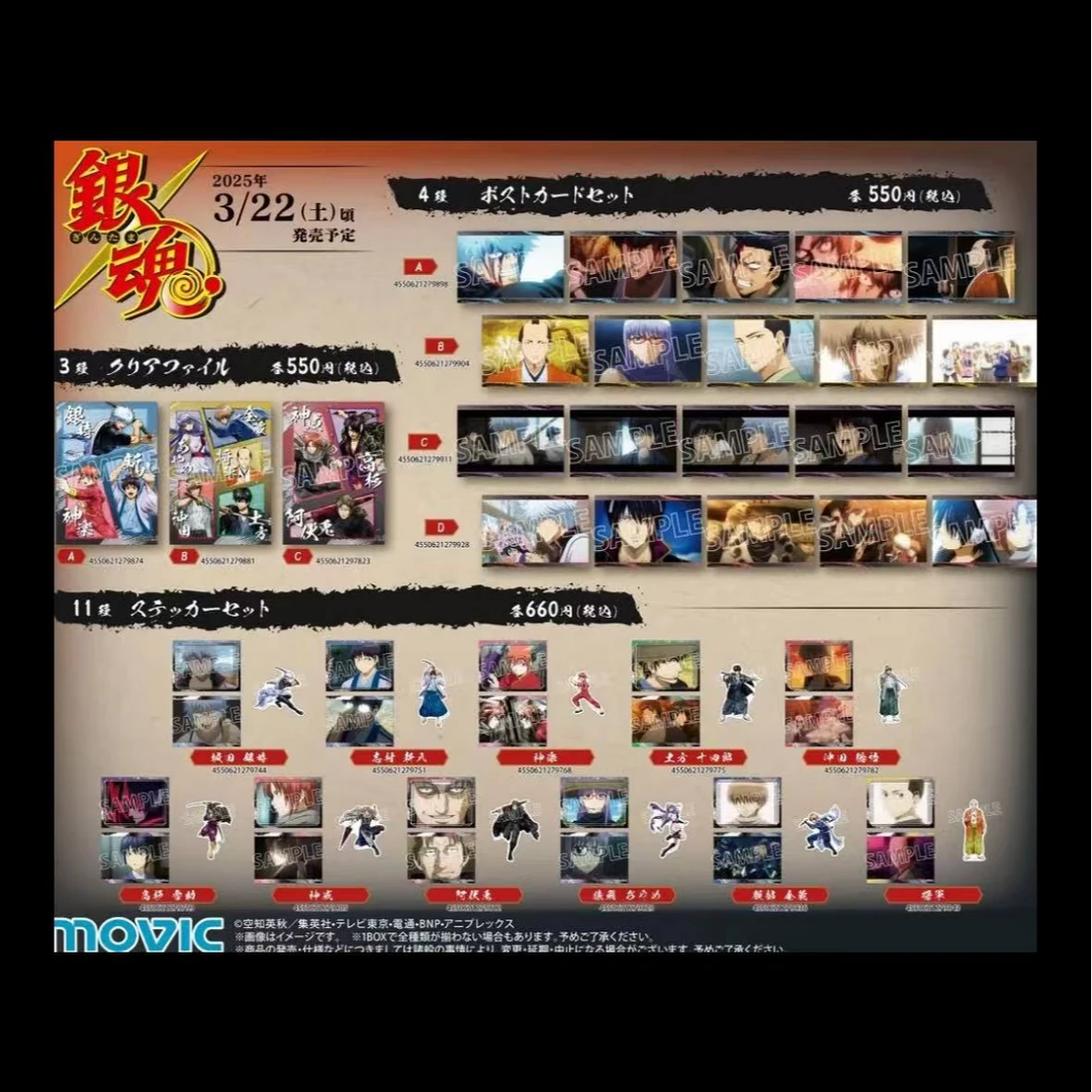 银魂 将军暗杀篇相卡 未成年禁止下单默认厂瑕