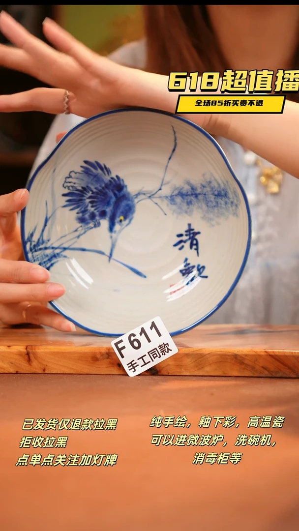其他F611 陶然集器瓷器