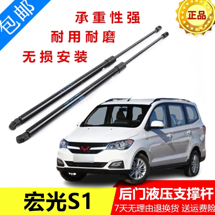五菱宏光S1后备箱液压杆支撑杆后尾门伸缩支杆顶杆背门气弹簧支架