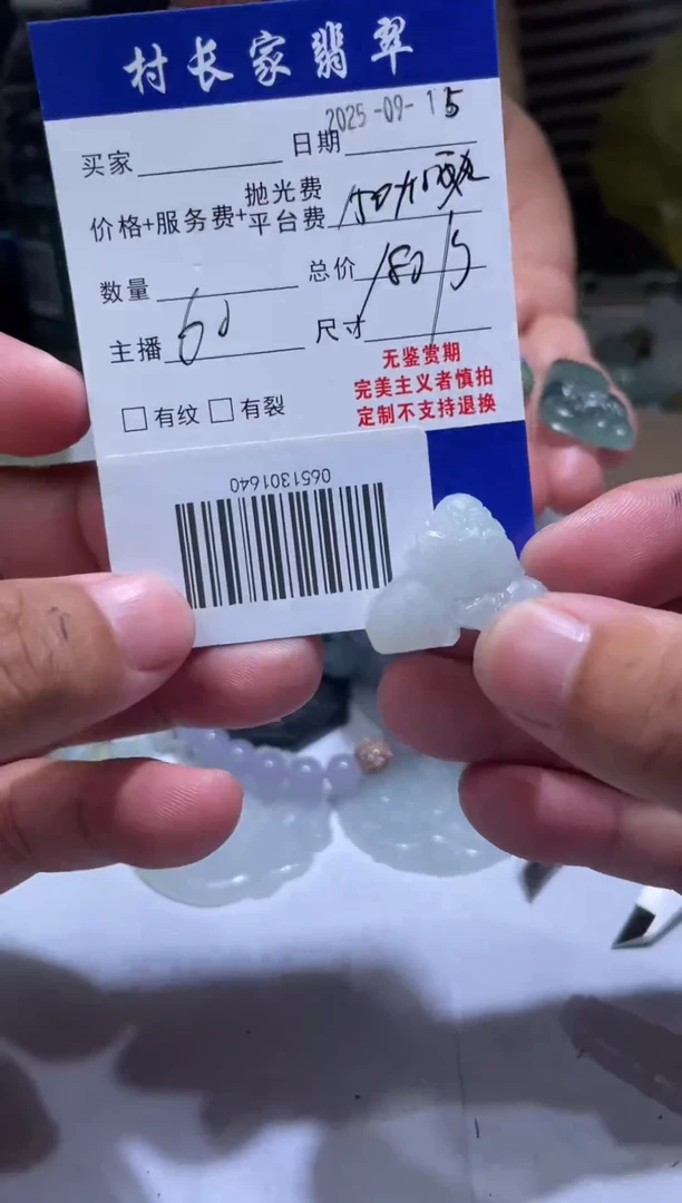 未镶嵌定制翡翠0651301640