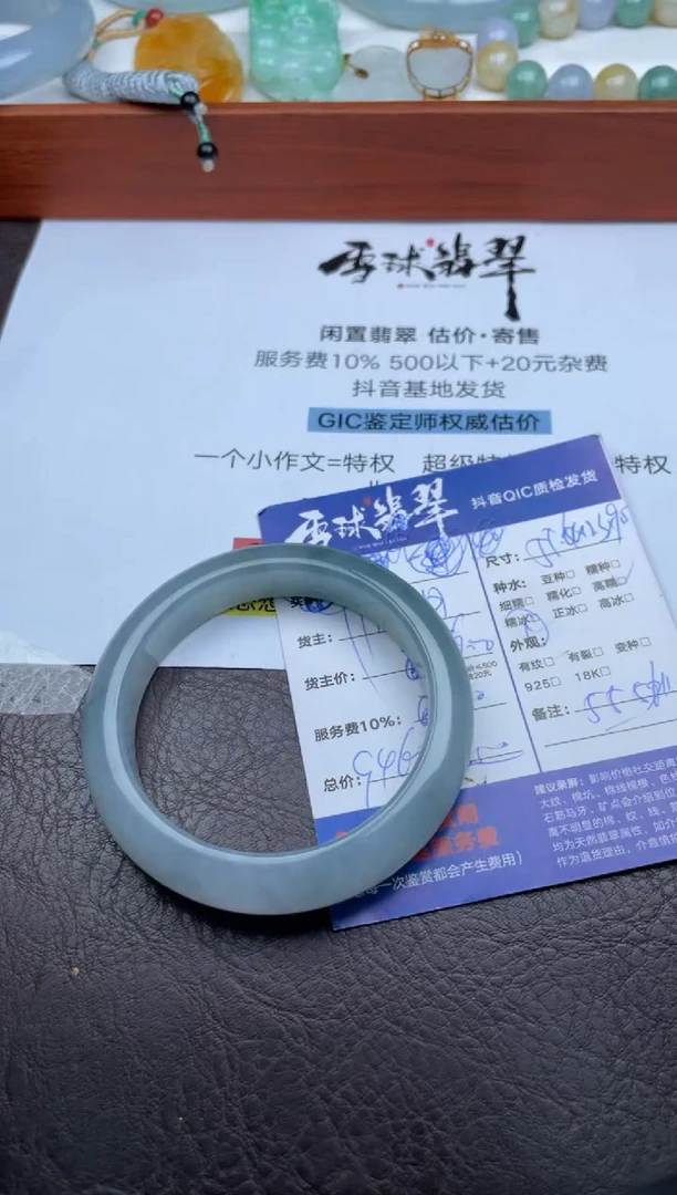 未镶嵌手镯翡翠1736805001