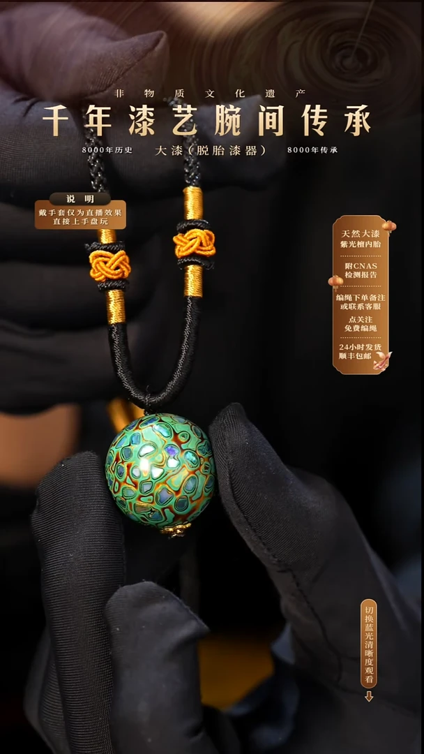 锦城大漆/单珠/2.0cm   Y122