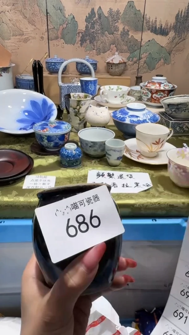 瓷片小*名称 喵可瓷器 闪购类型 定向 小V