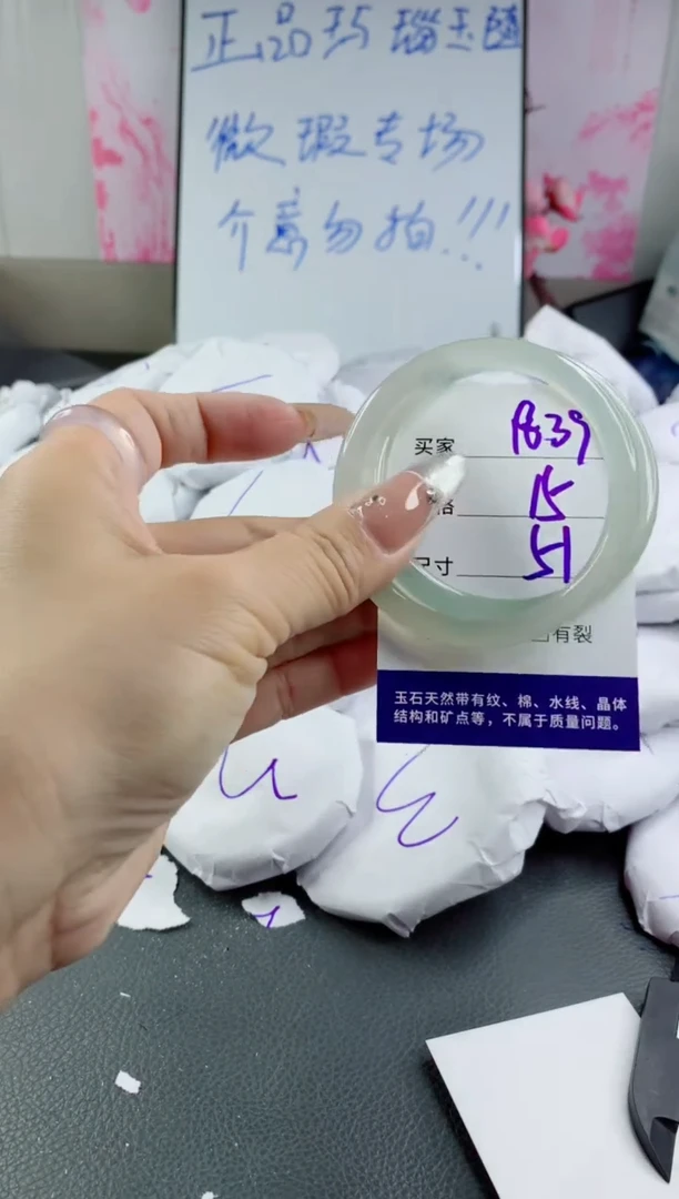 玛瑙/玉髓手镯未镶嵌1839