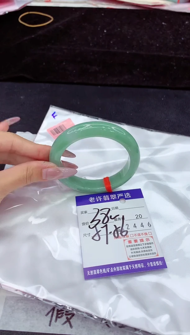 未镶嵌手镯翡翠1