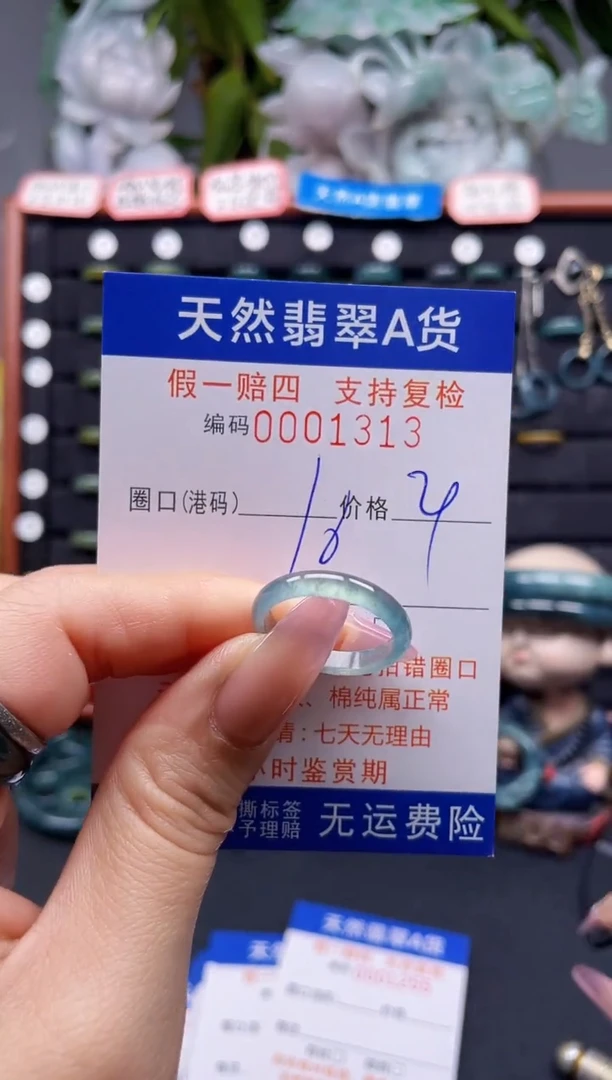 未镶嵌戒指翡翠16*1313