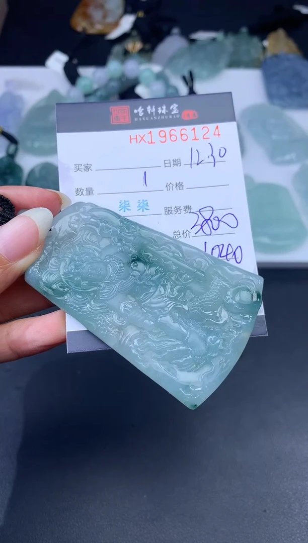 未镶嵌挂件翡翠哈轩 挂件1