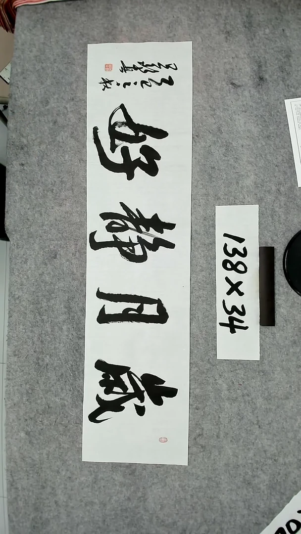 书法吕老师书法作品